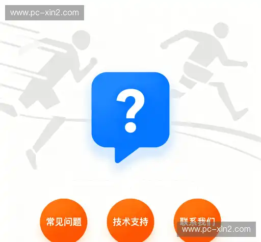 疑问解答界